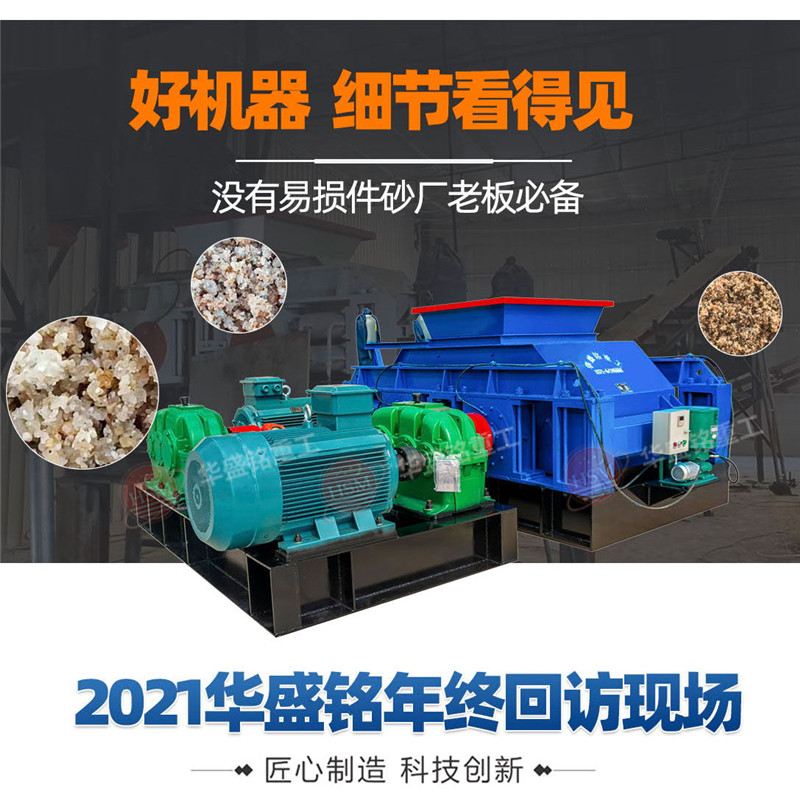 1210對(duì)輥制砂機(jī)產(chǎn)量_液壓對(duì)輥制砂機(jī)價(jià)格_大型對(duì)輥制砂機(jī)廠(chǎng)家
