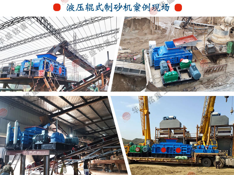 對輥制砂機(jī) 對輥制砂機(jī)