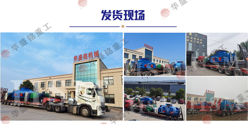 全自動對輥制砂機