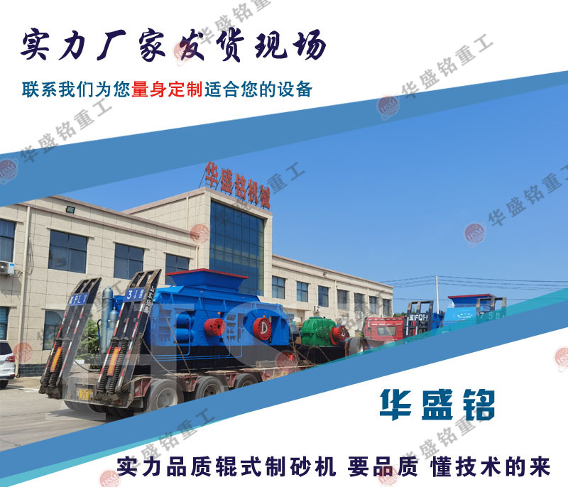 液壓對(duì)輥制砂機(jī)廠家 液壓對(duì)輥制砂機(jī)廠家