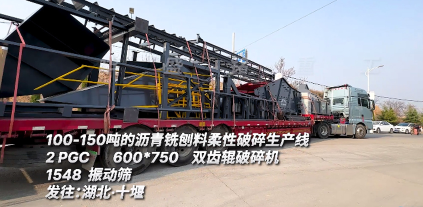 時產100噸銑刨料破碎生產線 時產150瀝青雙齒輥破碎機 600x750雙齒輥破碎機
時產100噸銑刨料破碎生產線 時產150瀝青雙齒輥破碎機 600x750雙齒輥破碎機