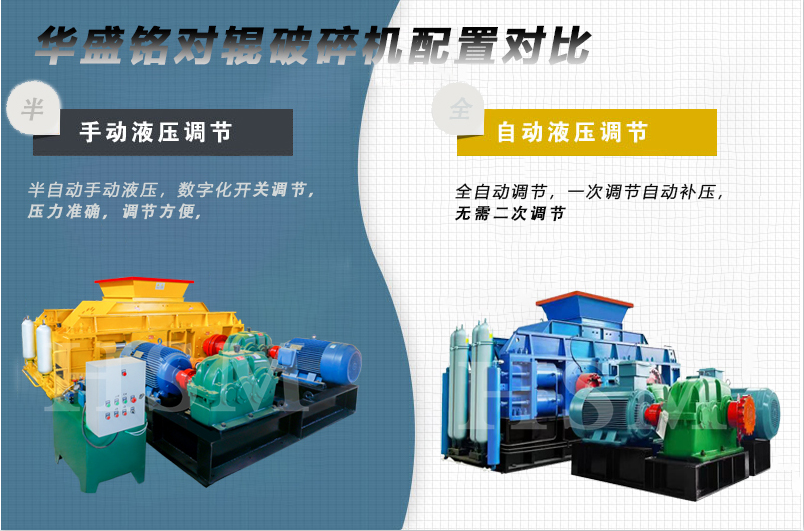 鐵礦石對輥制砂機 大型全液壓對輥制砂機 對輥式破碎機廠家 輥式制砂機型號報價 鐵礦石對輥制砂機 大型全液壓對輥制砂機 對輥式破碎機廠家 輥式制砂機型號報價