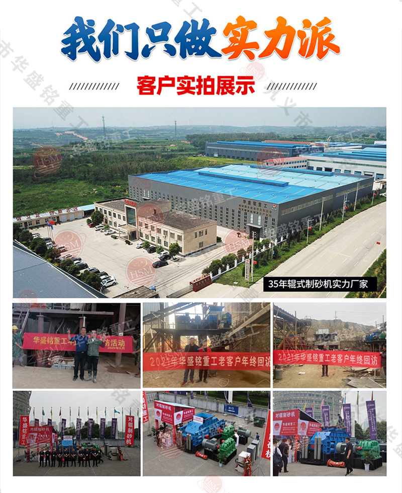 河卵石制砂機 對輥制砂機 彈簧對輥機 液壓對輥制砂機 河卵石制砂機 對輥制砂機 彈簧對輥機 液壓對輥制砂機